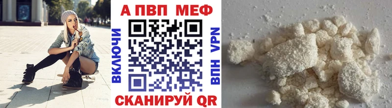 купить наркоту  мега   Alpha PVP кристаллы  Челябинск 