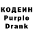 Codein напиток Lean (лин) Wave consumer
