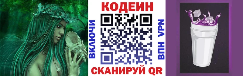 наркотики  Челябинск  Codein напиток Lean (лин) 