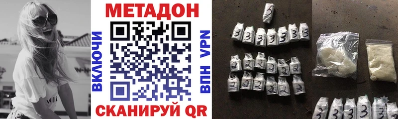 Метадон белоснежный Челябинск